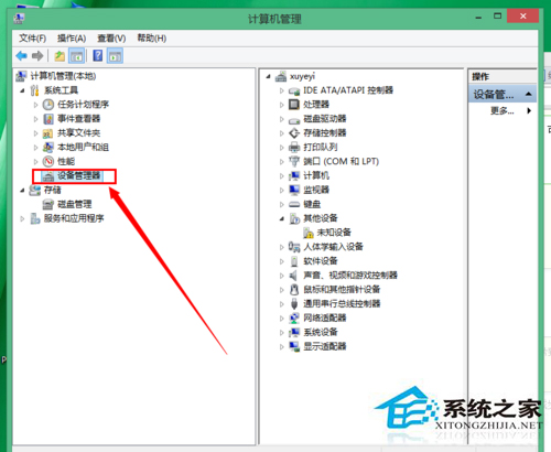 Win8筆記本電腦沒有聲音的解決方法