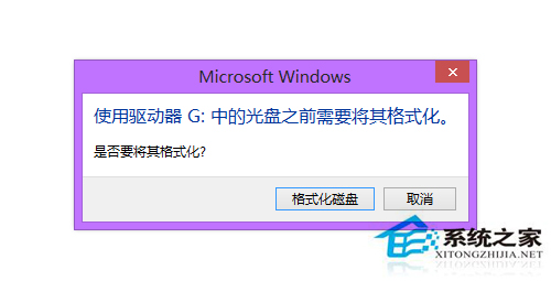 Win8移動硬盤打不開提示需要格式化如何應對？