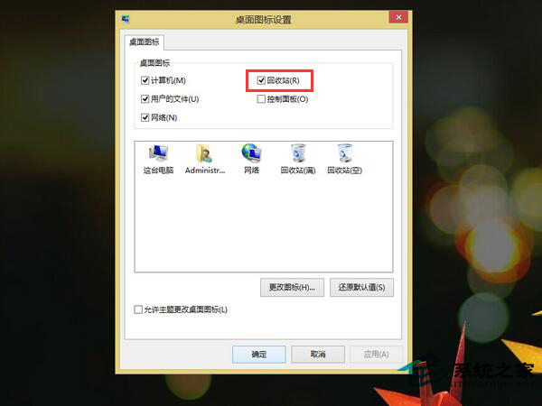 Win8電腦回收站圖標不見了怎麼恢復？