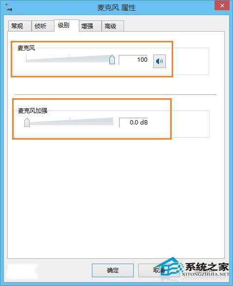 Win8麥克風聲音小怎麼辦？