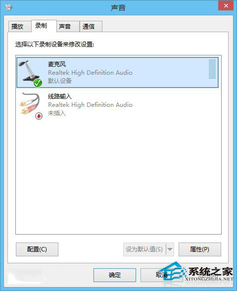 Win8麥克風聲音小怎麼辦？