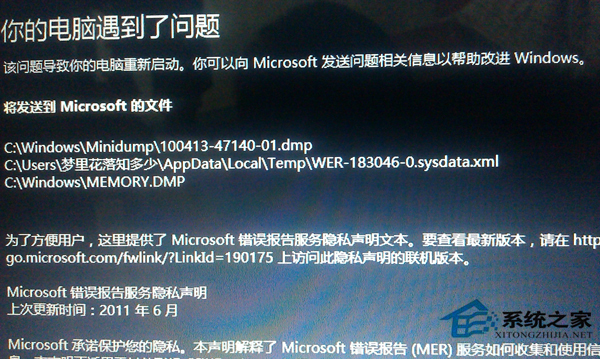 Win8電腦開機黑屏無限重啟如何處理？