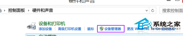 Win8電腦設備管理器在哪裡？Win8查找設備管理器的方法