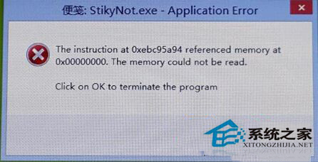 Win8.1打開便箋彈出stikynot.exe錯誤警告怎麼辦？