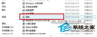 輕松提高Win8系統運行速度的妙招