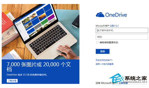 如何關閉Win8雲同步？Win8雲同步的資料怎麼刪除？