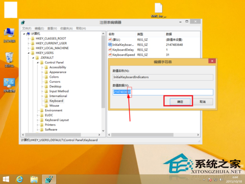 Win8.1開機時鍵盤數字鎖定鍵沒有自動開啟怎麼辦？