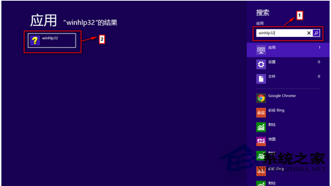 Win8系統無法使用F1鍵打開幫助和支持的處理步驟