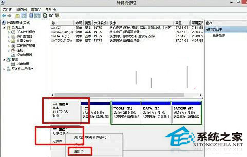 Win8關機時出現錯誤提示驅動器沒有磁盤如何處理？