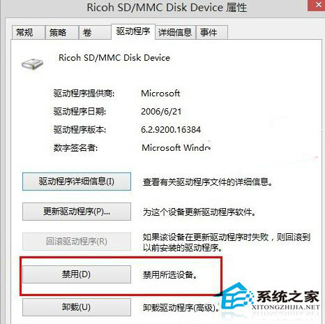 Win8關機時出現錯誤提示驅動器沒有磁盤如何處理？