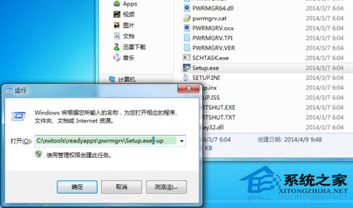 Win8.1系統如何在兼容模式下安裝Win7的驅動