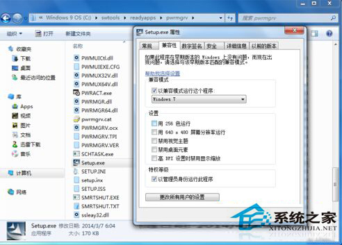 Win8.1系統如何在兼容模式下安裝Win7的驅動