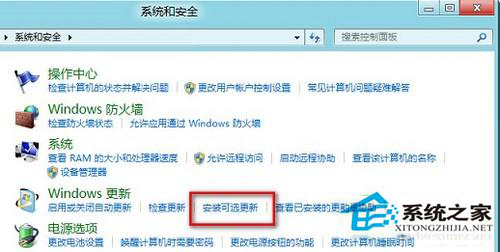 Windows8系統Office安裝失敗報錯2705如何處理？