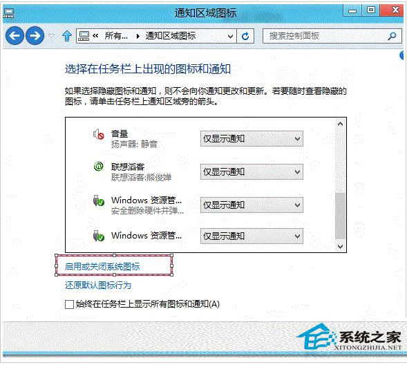 Win8任務欄上語言欄不見了怎麼調出來？