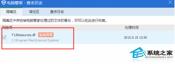 Win8.1打開IE浏覽器開發者調試模式時顯示空白的修復方案