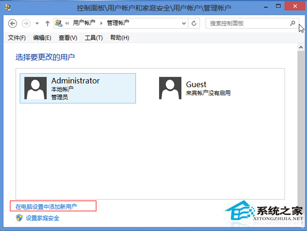 Win8.1創建系統賬戶的方法 Win8.1如何創建新賬戶？