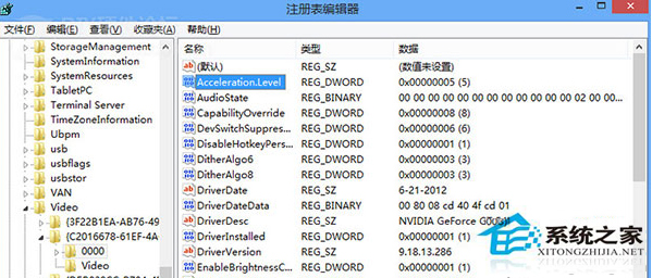 Win8系統關閉顯卡硬件加速的步驟