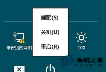 在Win8.1系統開機鍵中添加睡眠選項的方法