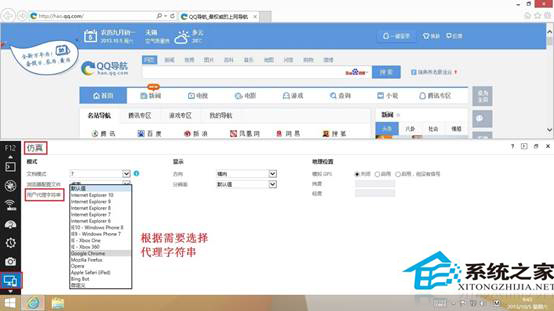 Win8.1系統IE浏覽器打開網頁排版錯亂的應對措施