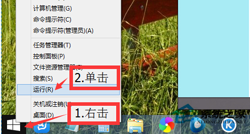 Win8系統的運行在哪裡打開？