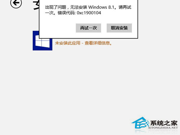 Win8.1升級時提示“無法更新系統保留分區”怎麼辦？
