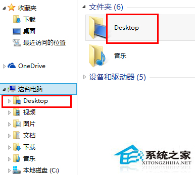 Win8桌面變成desktop怎麼更改回來？