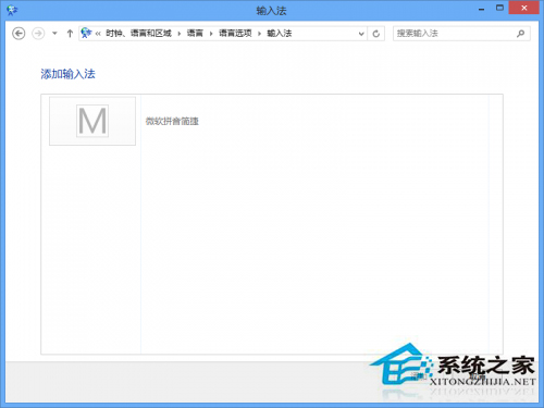 Win8系統啟用微軟拼音新體驗輸入法的方法