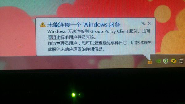 Win8.1提示無法連接Group policy client服務怎麼辦？