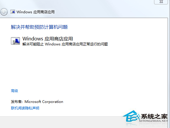 Win8.1應用商店不能下載提示80070057怎麼修復？