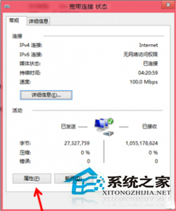 Win8系統怎麼讓寬帶記住賬號和密碼