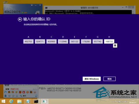 使用Win8.1密鑰激活Win10被阻止且錯誤0xC004C003的應對措施