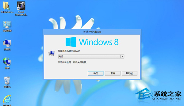 Win8系統怎麼實現徹底關機