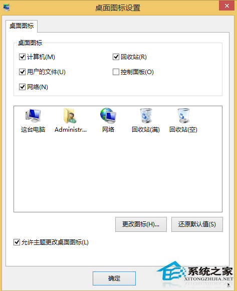 Win8.1右鍵沒有個性化怎麼添加桌面圖標？