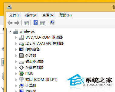 Win8打開設備管理器的步驟