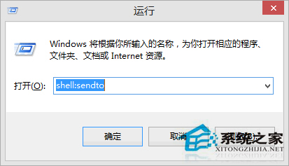 Win8.1系統怎麼把“發送到OneDrive”添加到右鍵