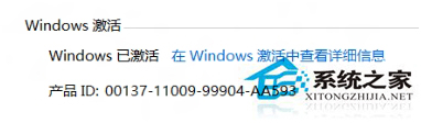 激活Win8的詳細教程