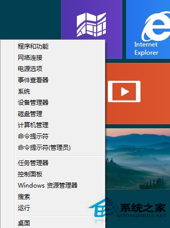 Win8開始菜單不見了的處理方案