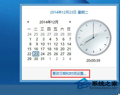 Win8.1把時間設置為12小時制的步驟