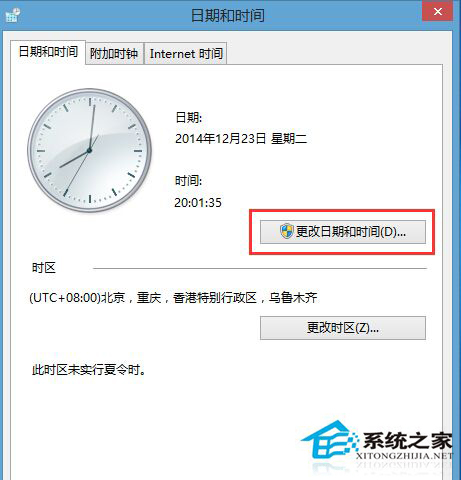 Win8.1把時間設置為12小時制的步驟