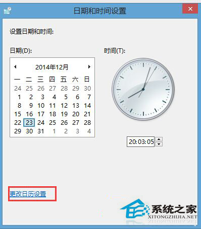 Win8.1把時間設置為12小時制的步驟