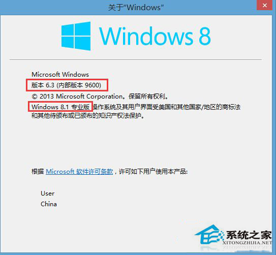 Win8怎麼查看系統版本號？