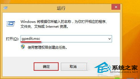 Win8.1關閉用戶賬戶控制後Metro應用無法打開的解決方法