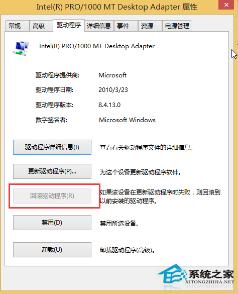 Win8更新驅動後如何還原？