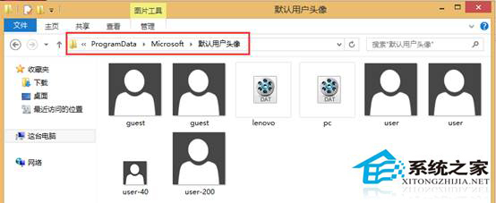 Win8怎麼刪除頭像使用記錄的縮略圖？