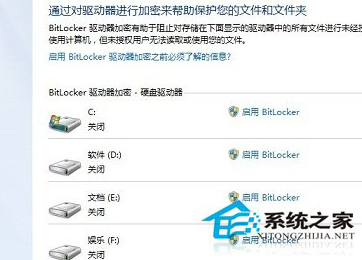 用Win8自帶工具給文件夾設置密碼的方法