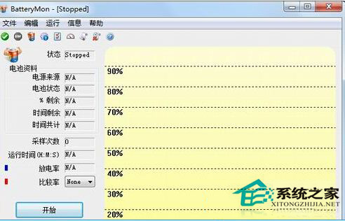 Win8筆記本檢測電池信息的方法