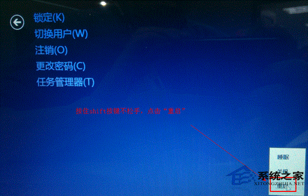 Win8卡在modern界面無法進入桌面的解決方法