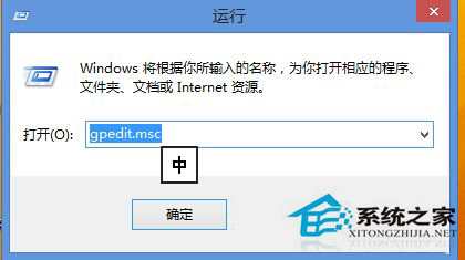 Win8系統沒有組策略怎麼恢復？