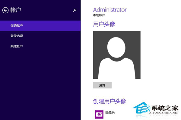 Win8.1沒有“連接到Microsoft賬號”如何處理？