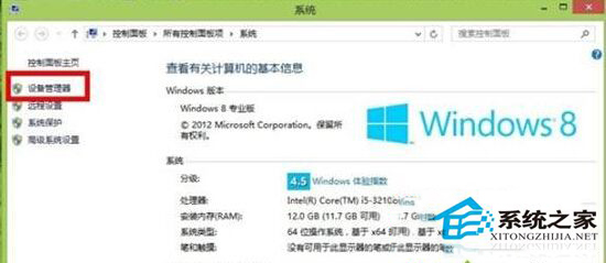 Win8藍牙突然失效了怎麼解決？